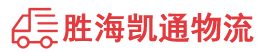汕头到淄博物流公司